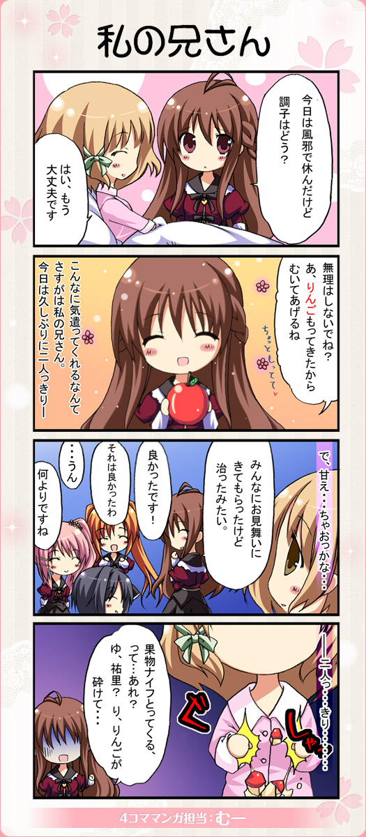 4コママンガ