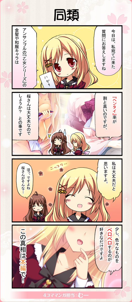 4コママンガ