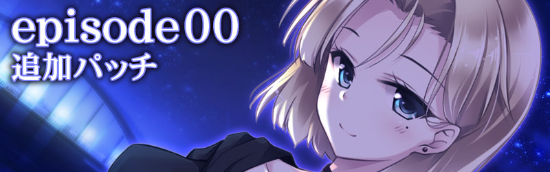 eposode00