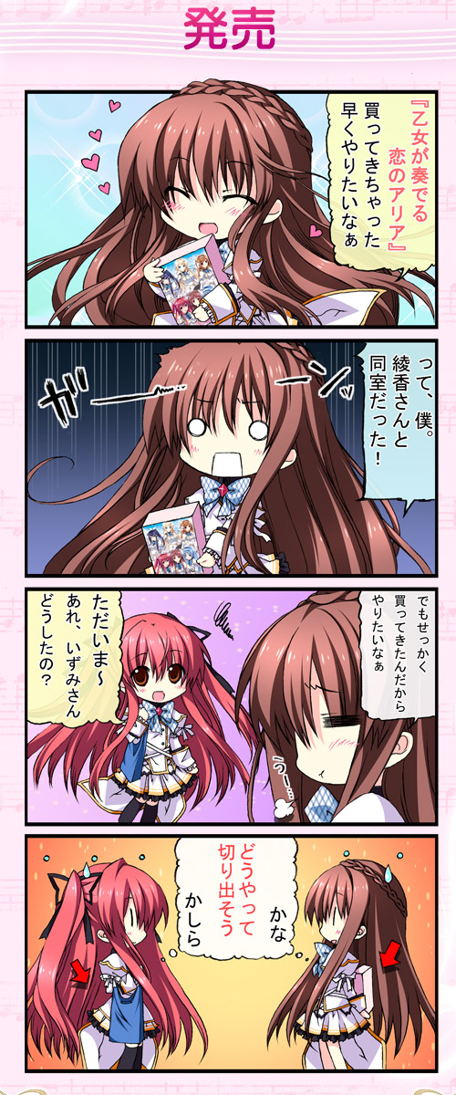四コマ