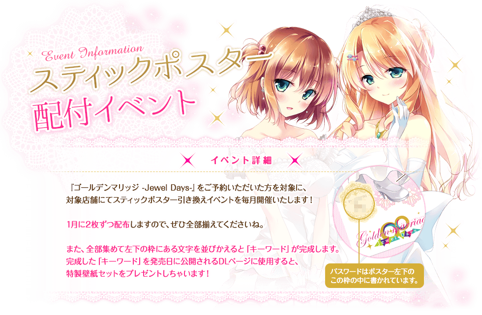 スティックポスター配付イベント