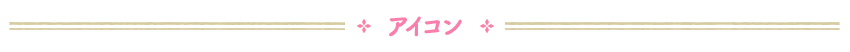 twitterアイコン