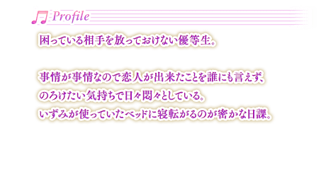 プロフィール