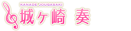 名前