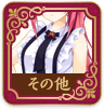 制服