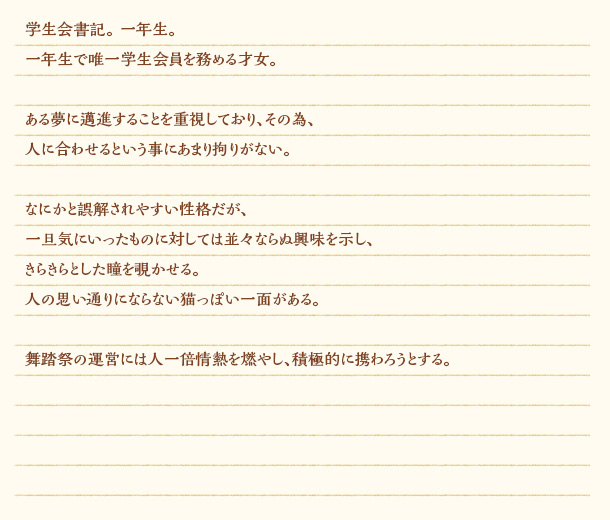 プロフィール