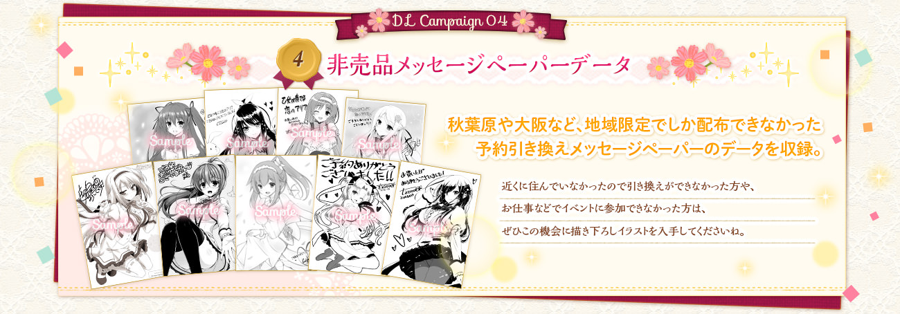 プレゼント4
