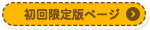 ショップサイト