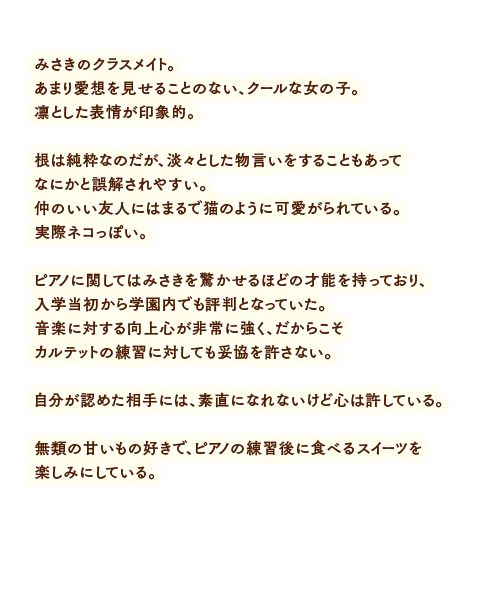 プロフィール