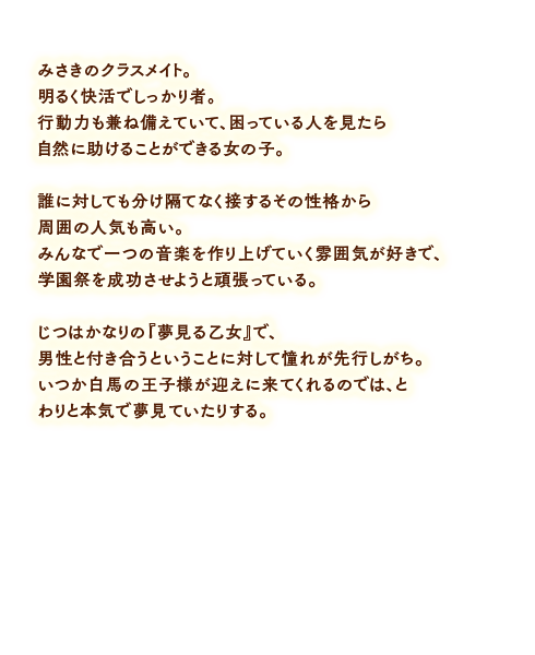 プロフィール