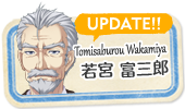 若宮富三郎