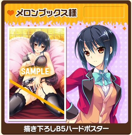 メロンブックス様