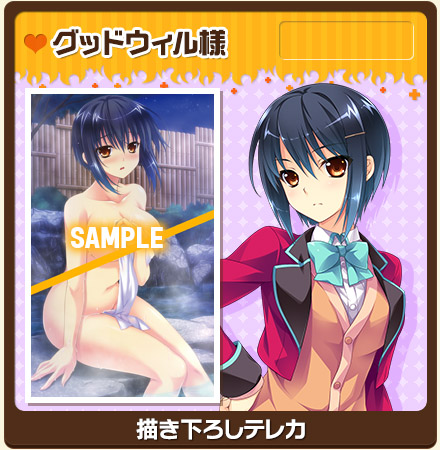 グッドウィル様