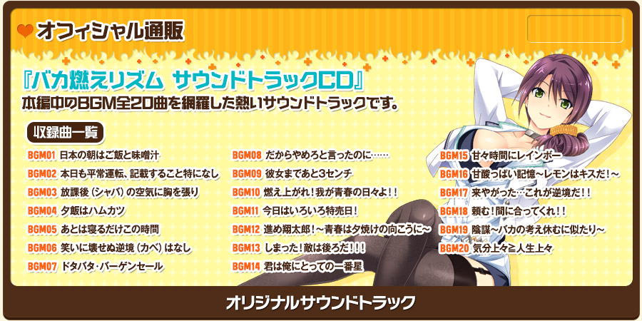 オフィシャル通販